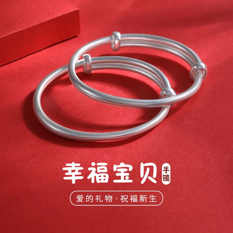 999纯银手镯宝宝儿童镯子满月婴儿镯子男孩女孩送周岁礼