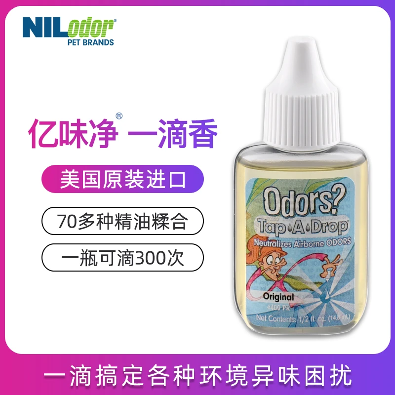 美国原装进口亿味净一滴香宠物除臭剂猫咪狗狗家用室内环境除味剂
