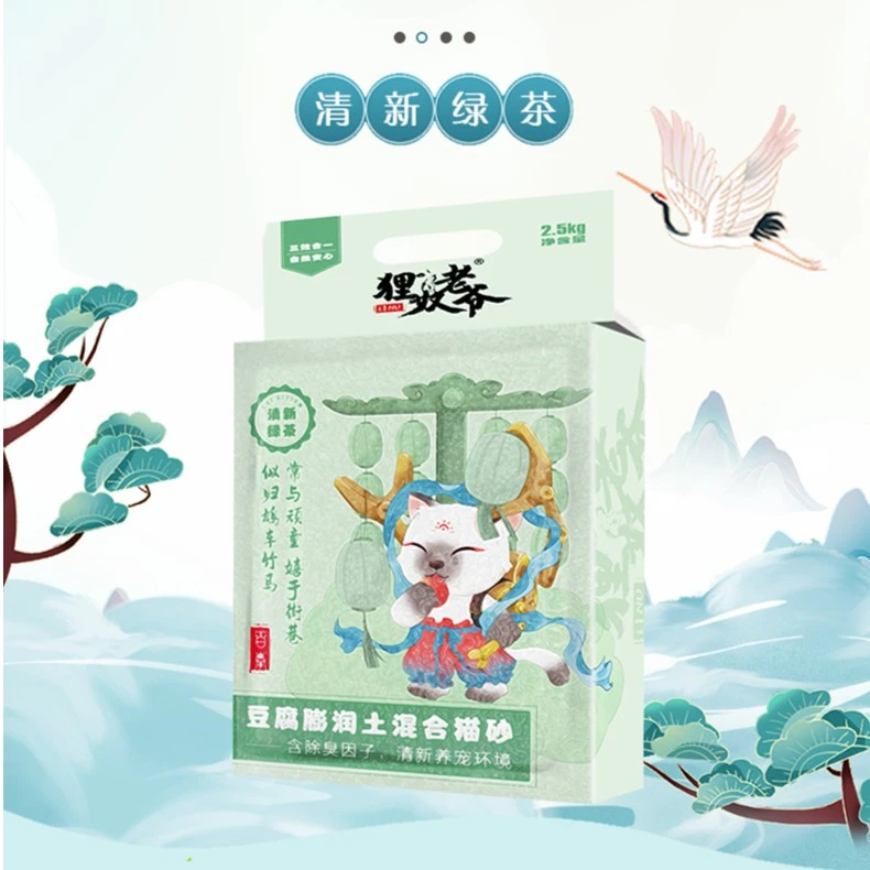 狸奴老爷 豆腐膨润土混合猫砂除臭结团低粉尘1.5mm豌豆纤维2.5kg