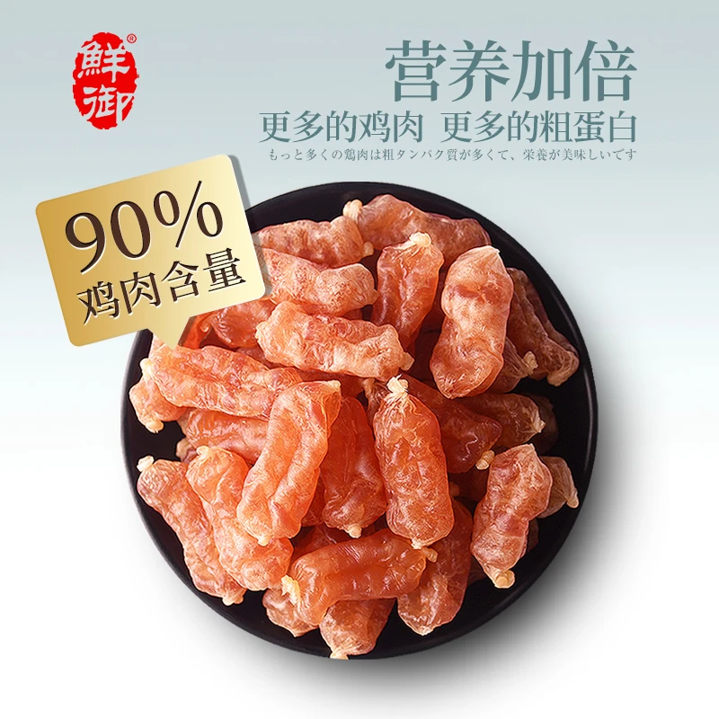 鲜御宠物狗狗零食风干肠训练奖励火腿肠磨牙零食小狗香肠100g/袋
