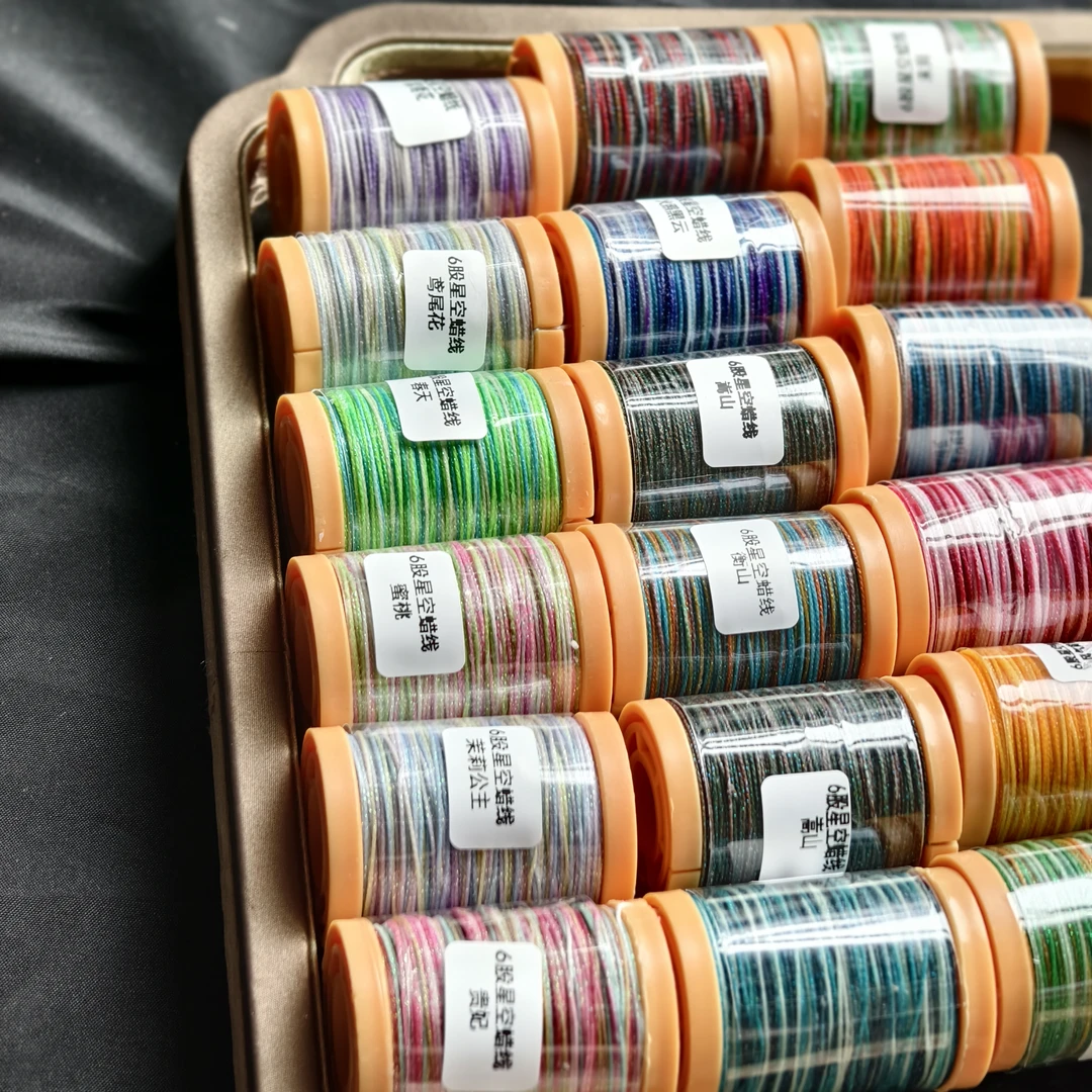 6股星空段染蜡线手绳编织线材一卷约70米左右粗度0.5