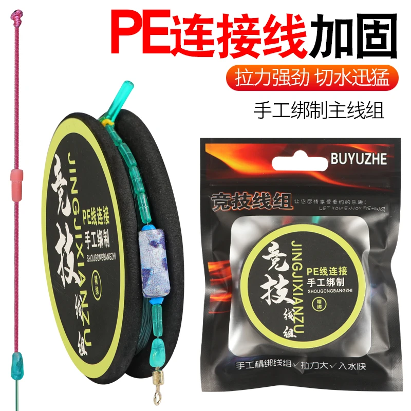 （阿涛宠粉）竞技线组PE结加固双心漂座迷彩竞技刻度铅垂钓渔具黑色