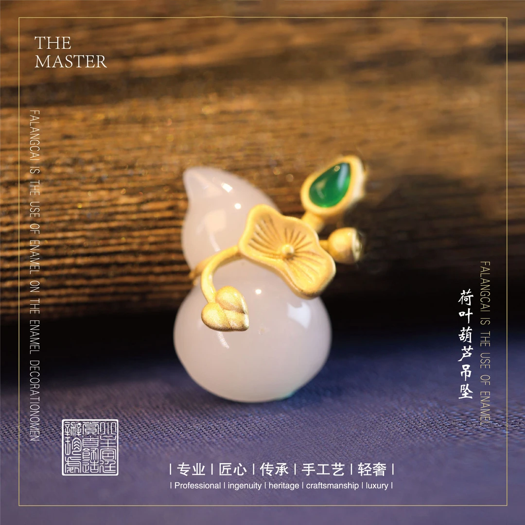 【景泰蓝】荷叶葫芦吊坠-XZSD1113-6-X -F6-54