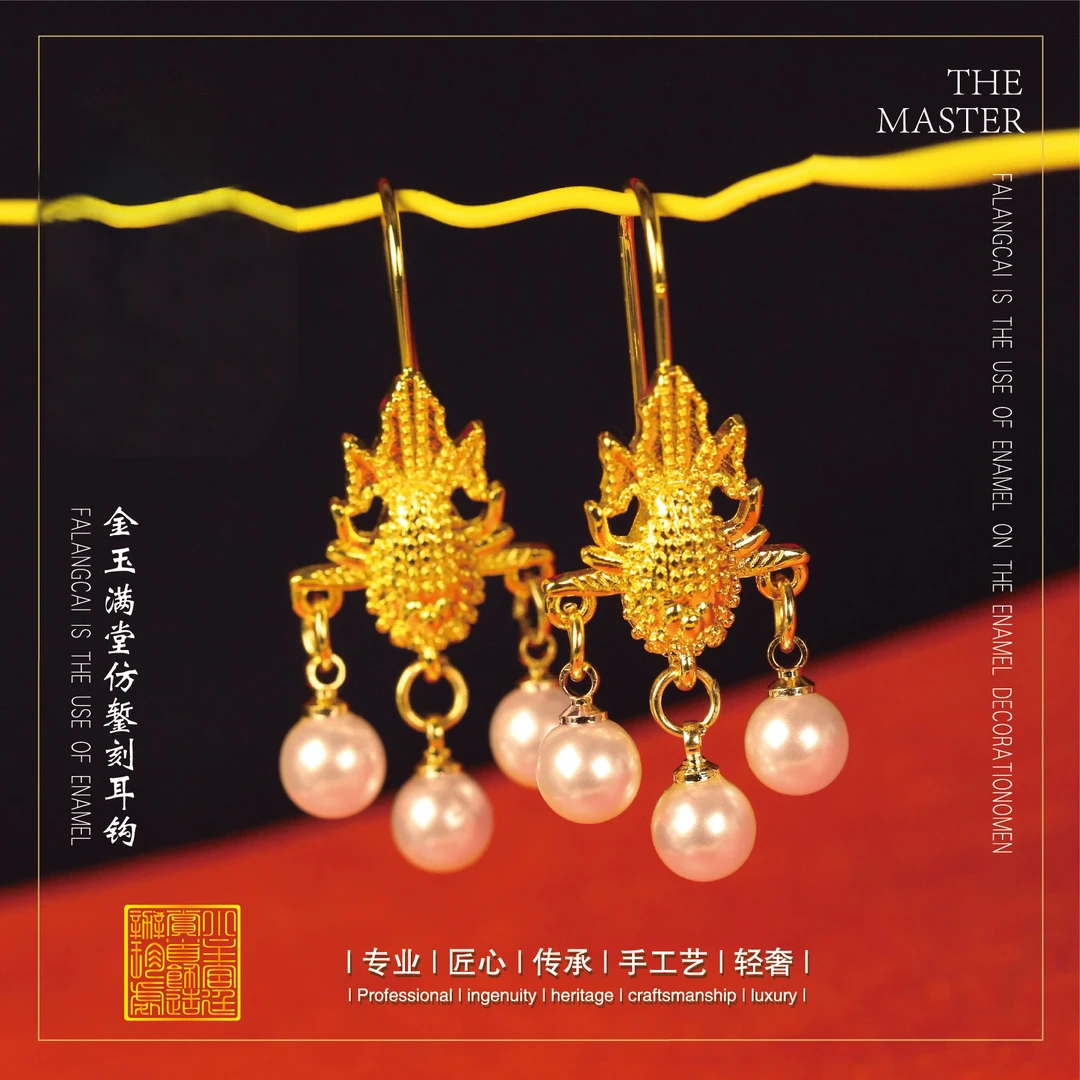 【景泰蓝】金玉满堂仿錾刻饰品-XZSE-1129-1-X-F6-135