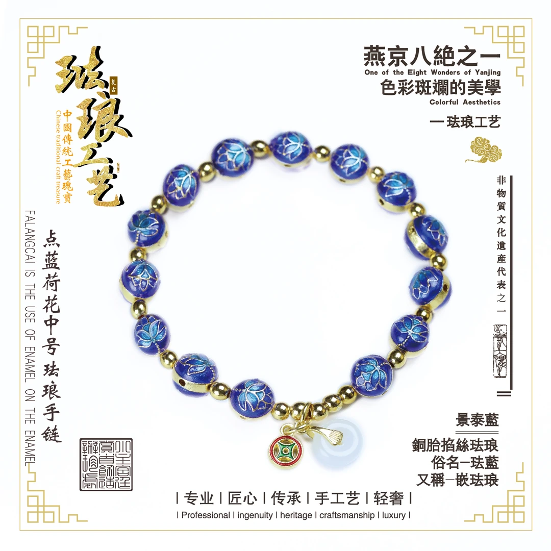 点蓝荷花中号珐琅饰品-珐琅工艺-FL0515-7-掐丝复古蓝色-F6