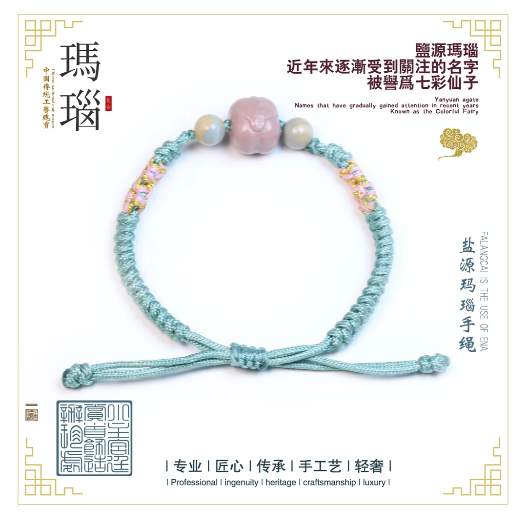 盐源玛瑙手绳-LL0505-32-F6-a