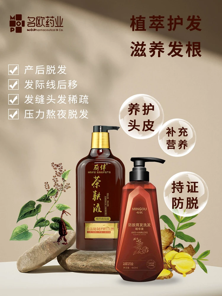 广西防脱育发洗发水洗头膏茶麸控油蓬松洗发露去屑止痒清洁毛囊