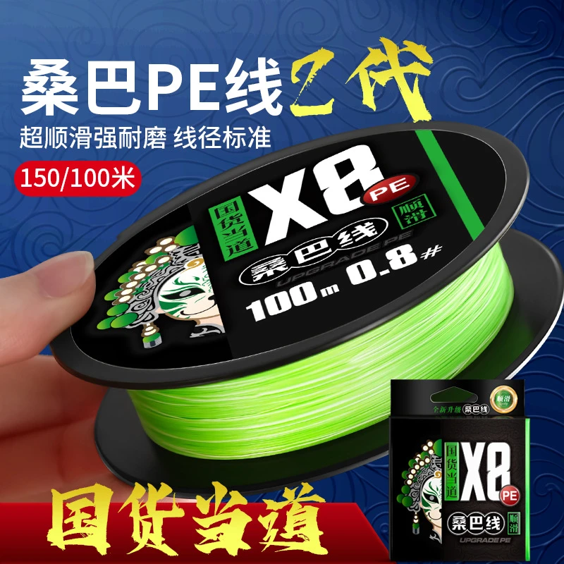 桑巴线二代超顺滑8编PE线微物泛用打黑路亚线远投不涨号正品耐磨