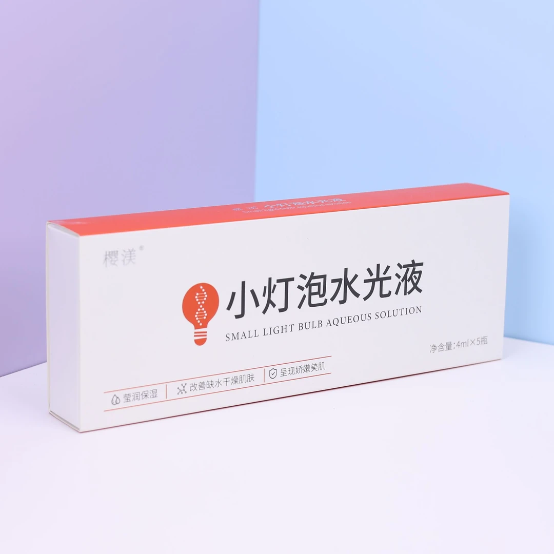 樱渼小灯泡水光液 【体验装】1瓶 补水精华液提亮亮肤