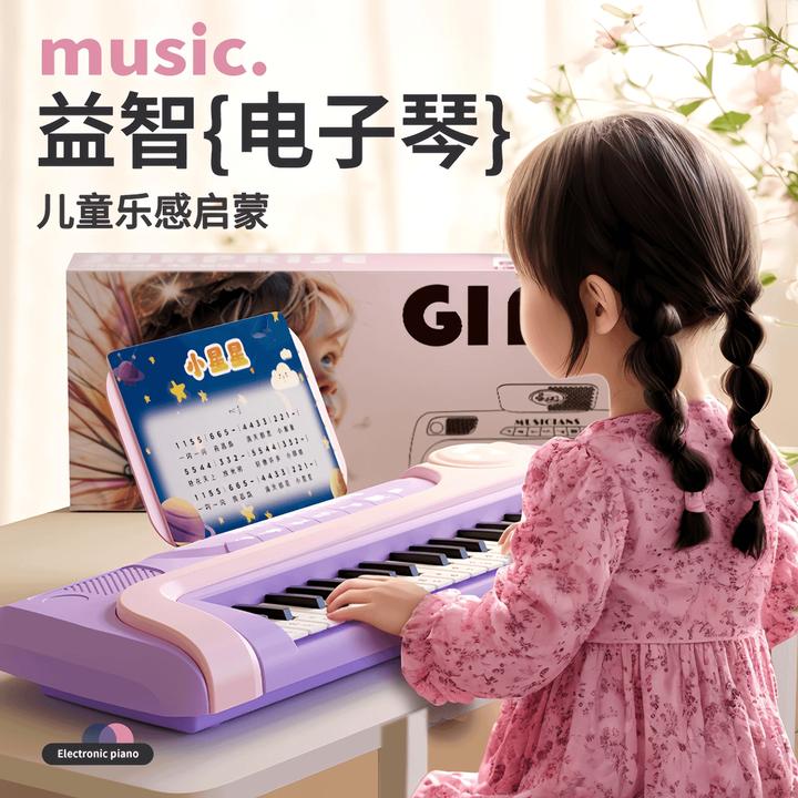 【彩盒发货】电子琴钢琴初学启蒙早教玩具家用37键玩具认知电子钢琴