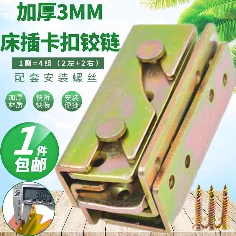 加厚床挂钩重型插片加固五金铰链固定扣家具实木床扣连接配件角码