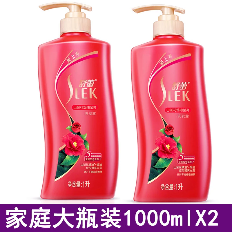 舒蕾洗发水露山茶花柔顺改善烫染受损洗头膏持久留香家庭装大容量