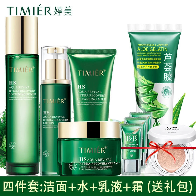 婷美护肤品复活草水乳修护霜化妆品套装滋润嫩滑肌肤
