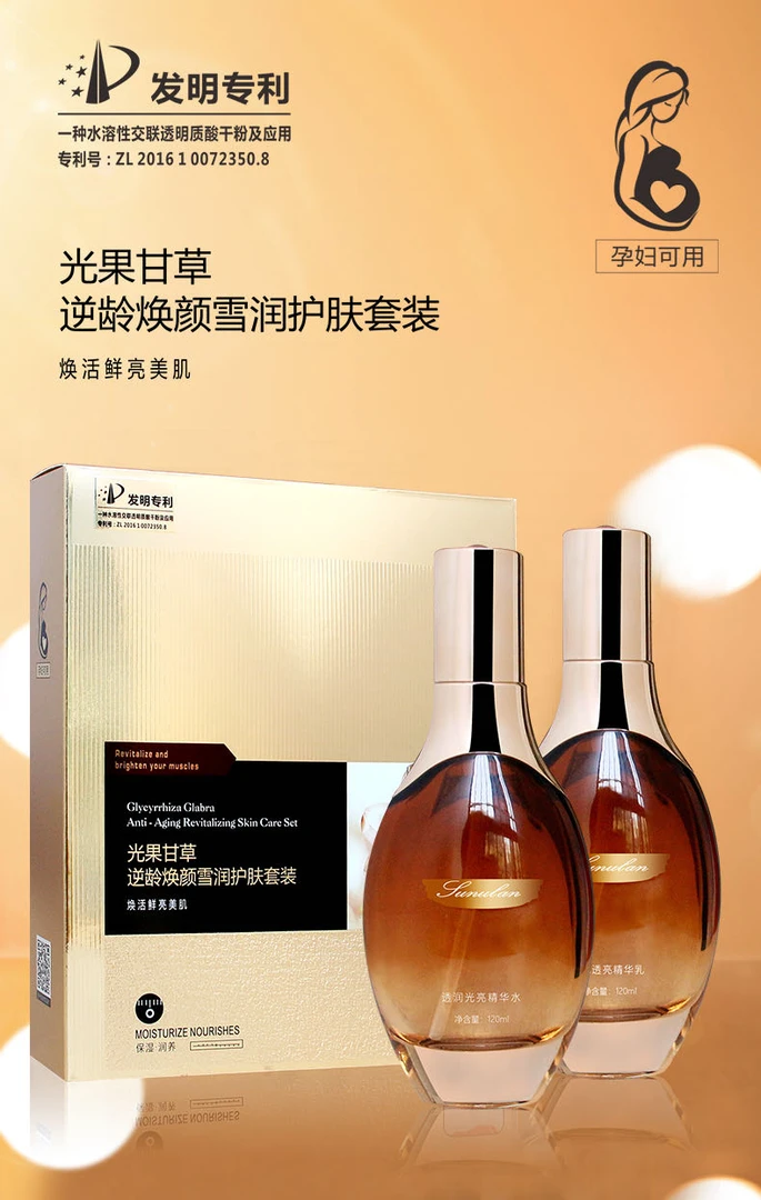 【正品保证】光果甘草逆龄焕颜雪润护肤套装冻龄福利款不退介意勿拍