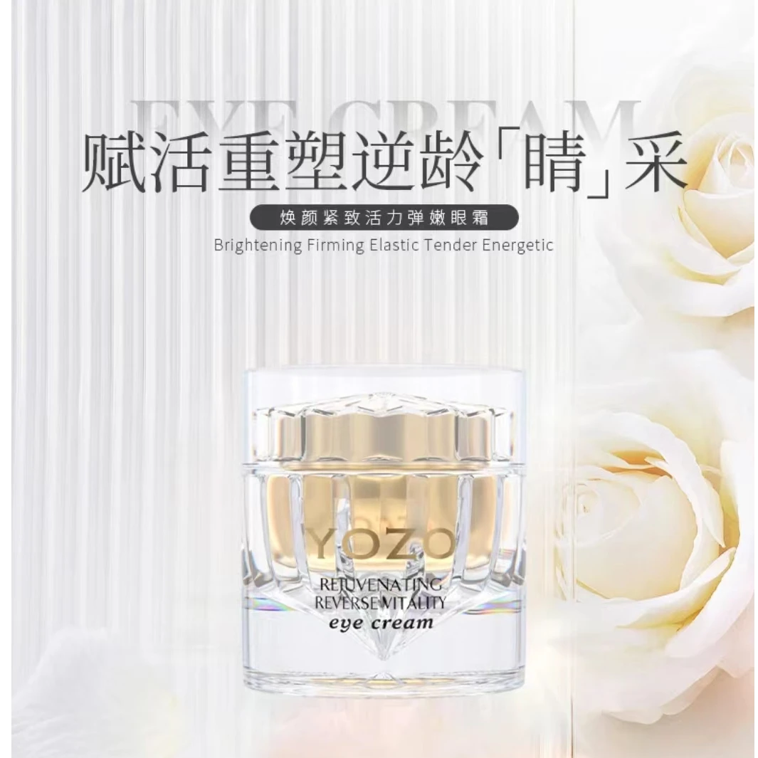 【专柜品质十一活动】焕颜紧致活力弹嫩眼霜臻颜精粹美颜逆龄焕活