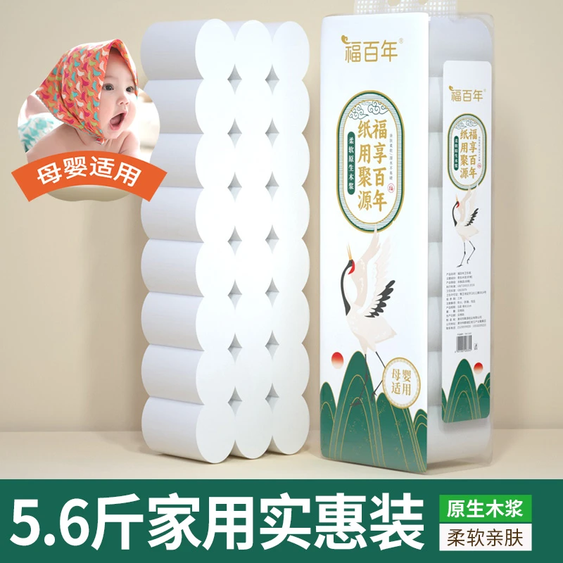 【爆款直降活动中】卫生纸原生木浆卷纸手纸厕纸大包家用实惠装实心