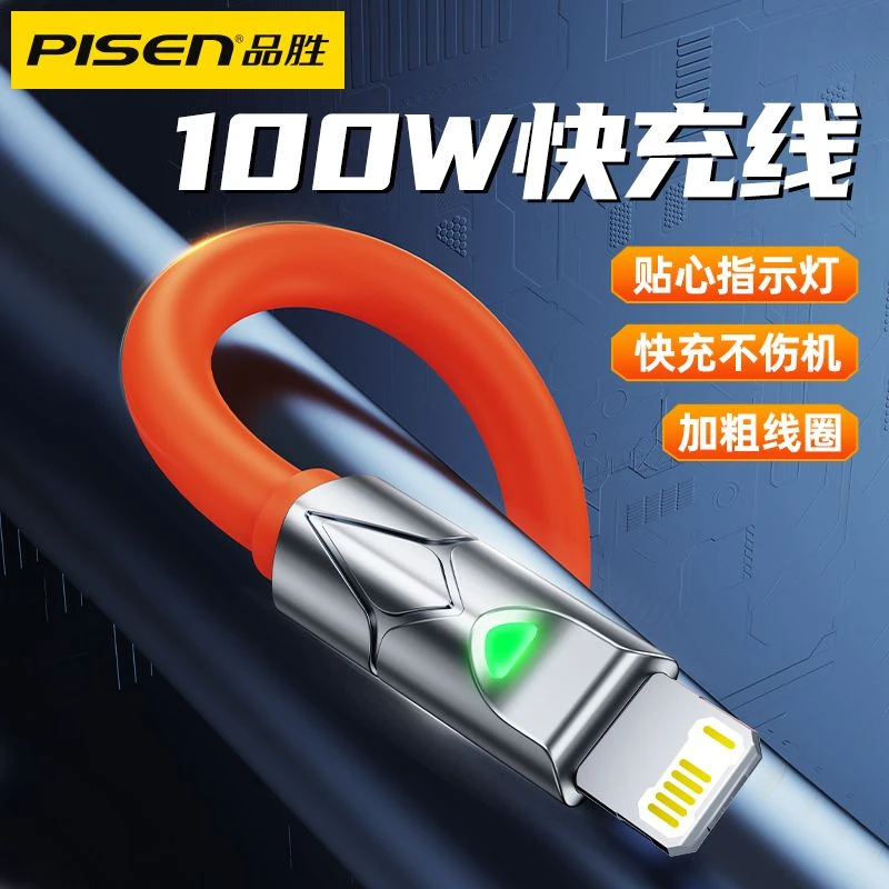 品胜适用苹果14数据线pd快充线iPhone13/12/11手机20W加长X充电线