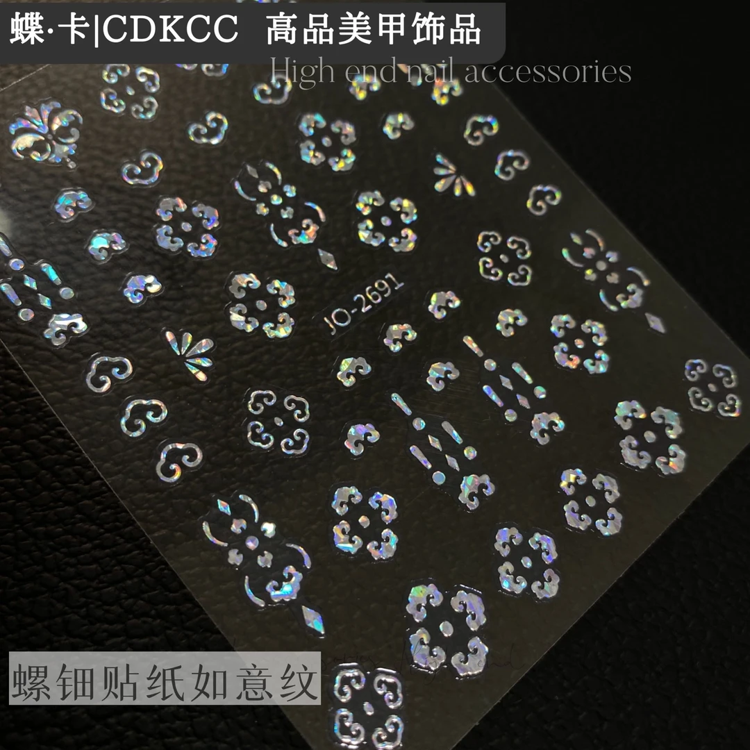 DK蝶卡高品质幻彩圣诞雪花美甲贴纸新款螺钿如意纹贴纸草木纹贴
