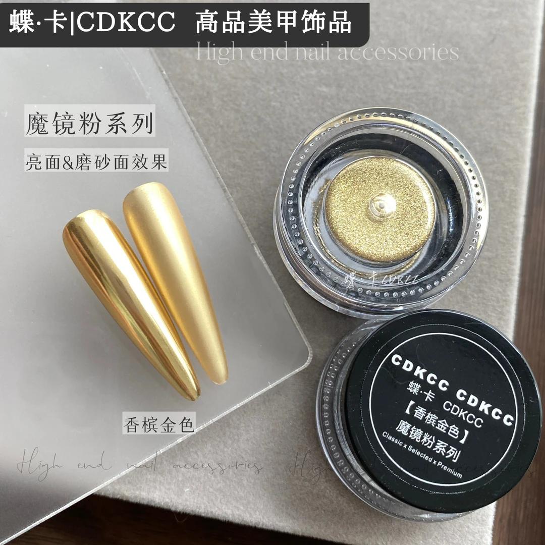 DK蝶卡高品美甲魔镜粉香槟金色镜面粉指甲装饰DIY