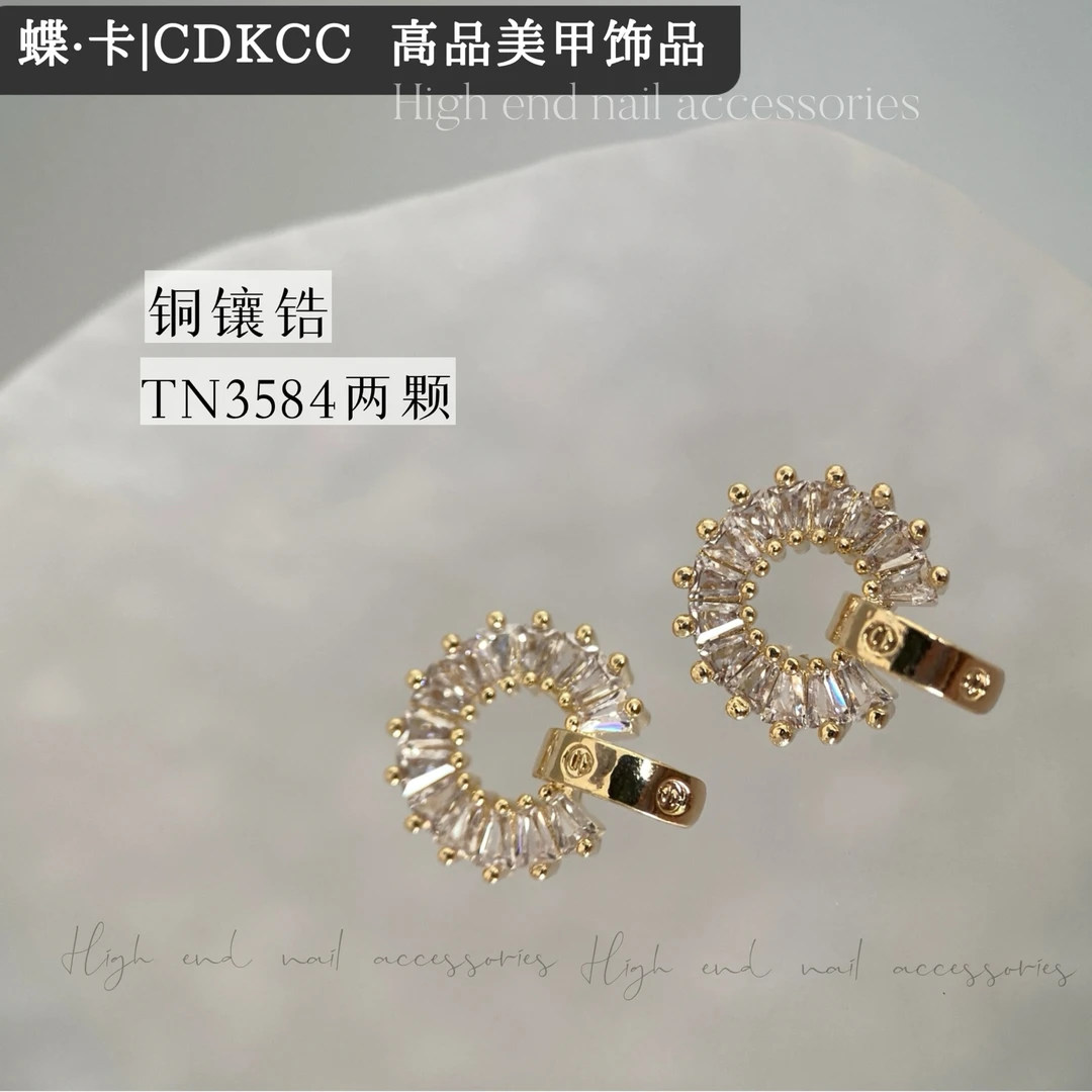 DK蝶卡高品铜镶锆TN3584#美甲饰品钻指甲装饰DIY