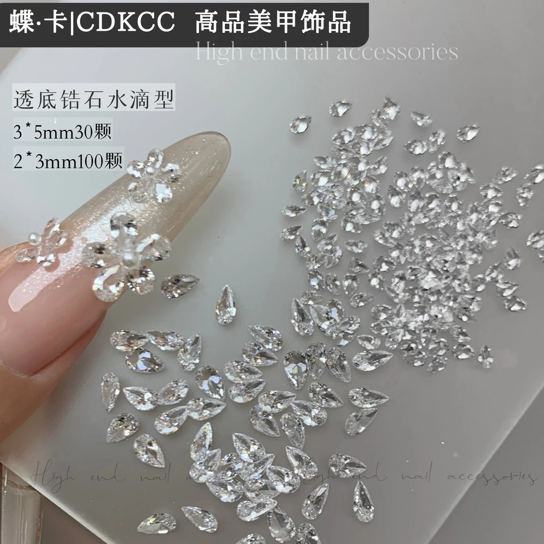 【约130颗】蝶卡5A珠宝锆透底锆石水滴型3×5mm/2x3mm美甲钻组合