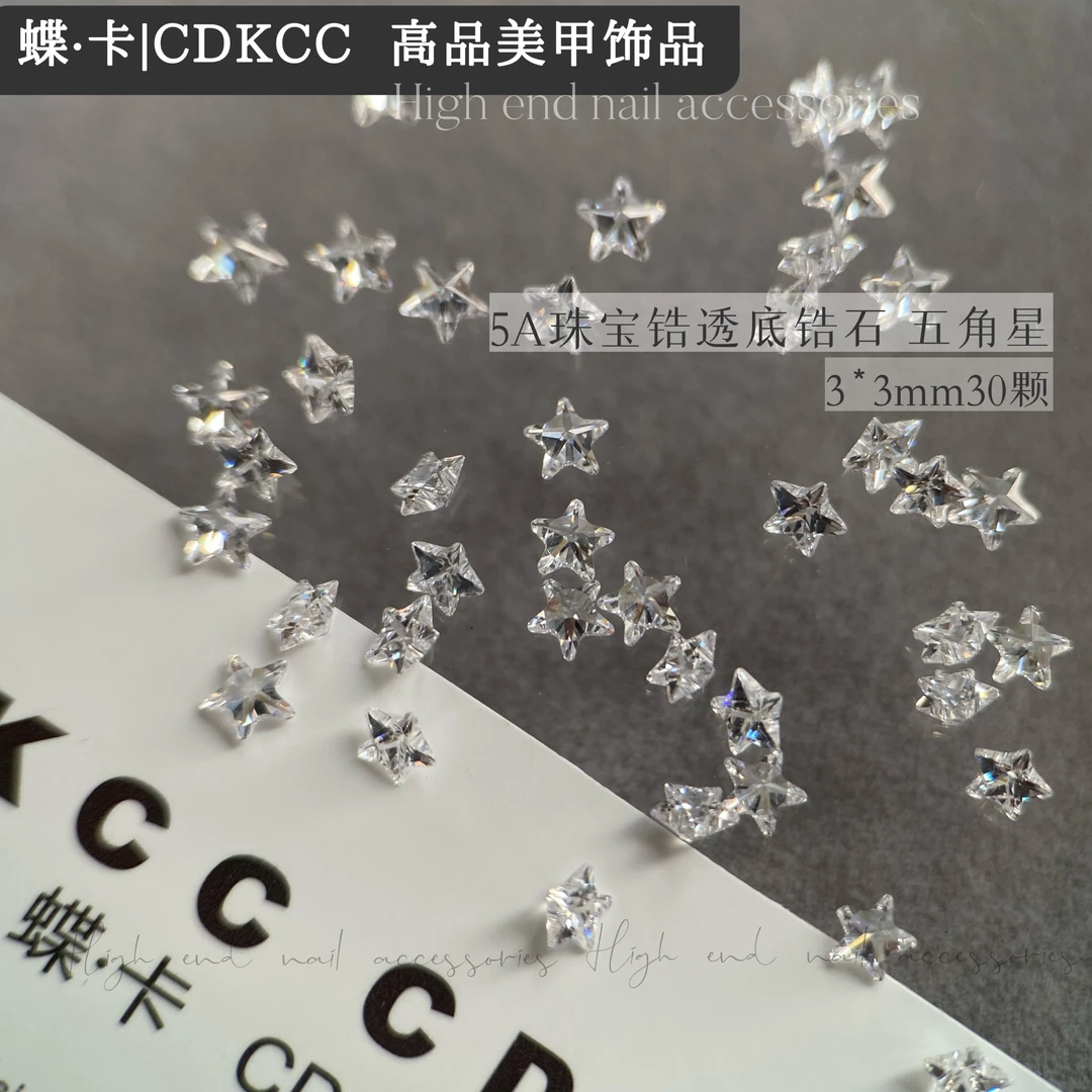 DK蝶卡精品美甲5A珠宝锆透底锆石五角星3mm五角星混色3mm美甲饰品