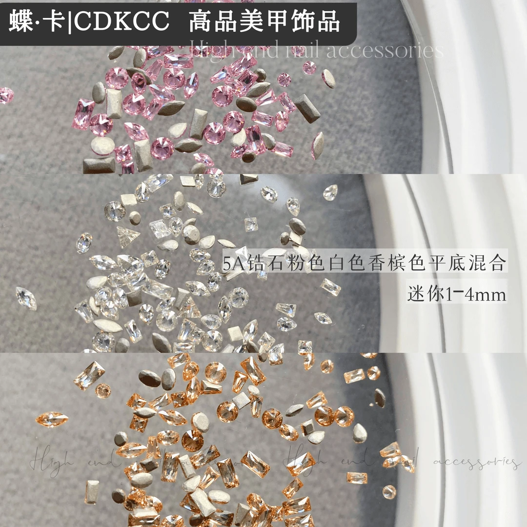DK蝶卡 5A平底倒边锆石迷你高亮奢华美甲高品质饰品