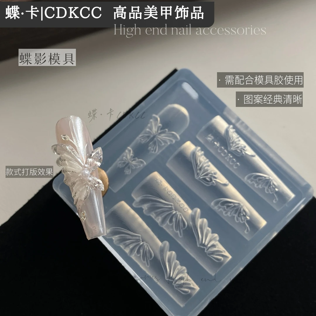 【蝴蝶模具】语菲优选美甲3D立体硅胶模具系列工具
