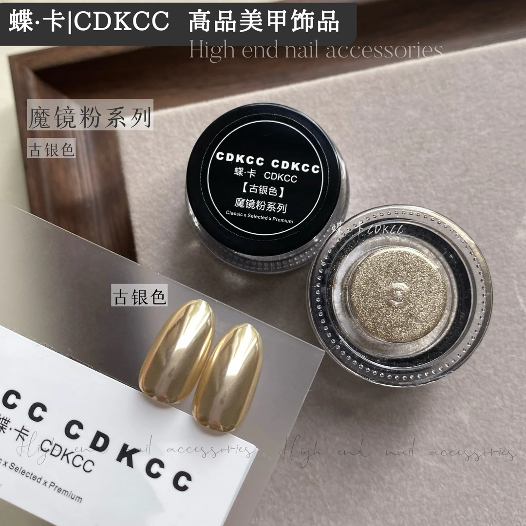 DK蝶卡高品美甲魔镜粉古银色指甲装饰镜面粉魔镜粉0.3g