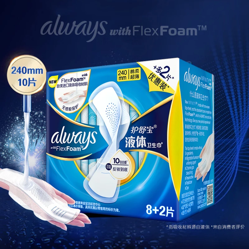 正品护舒宝液体卫生巾透气原装无感进口组合优惠装舒适量多50片