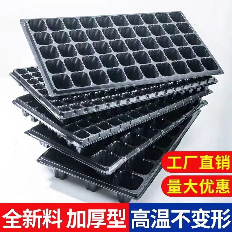 育苗盘穴盘育苗盆种植塑料秧盘营养钵育苗器托盘扦插育种多肉专用