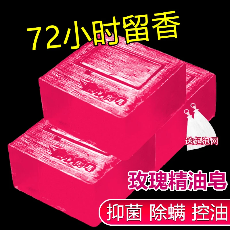 洗澡专用香皂玫瑰精油皂天然手工皂沐浴皂补水保湿清洁男女通用