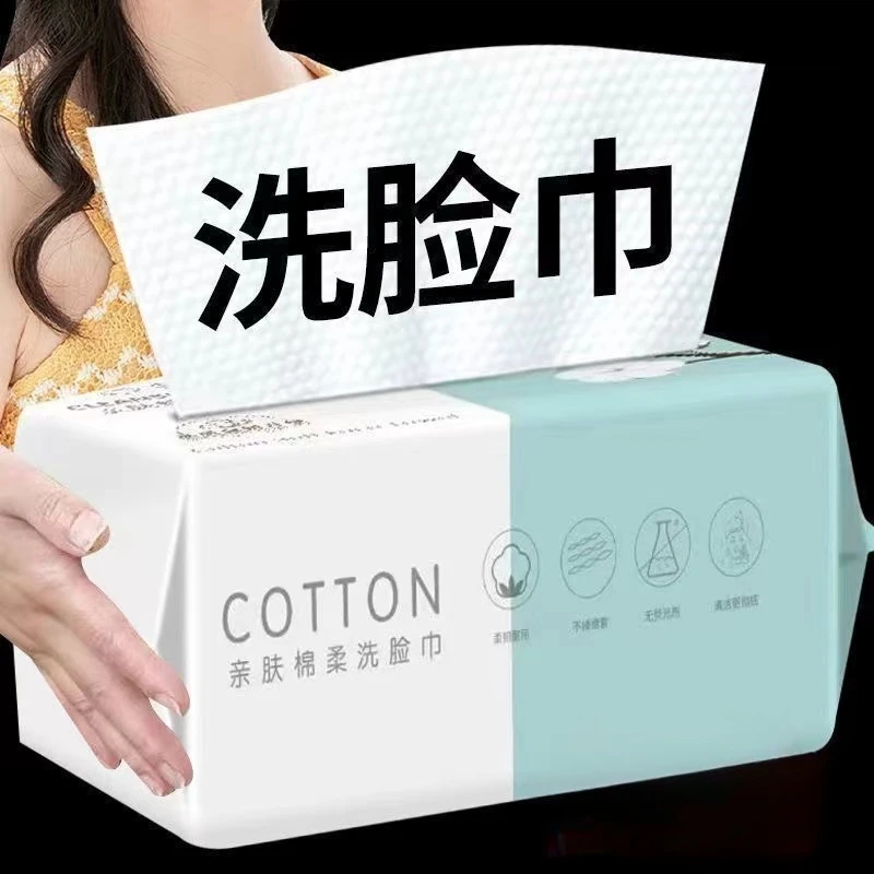 【新人福利】一次性毛巾吸水不掉毛洗面巾抽取式面巾加厚洁面巾擦脸