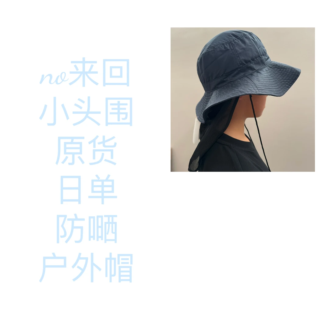 清仓帽 no来回 小头围58左右 防嗮·防泼水户外帽 童帽