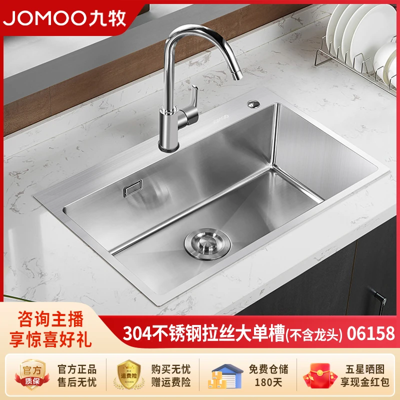 JOMOO/九牧不锈钢大单槽大容量加厚抗刮抗油洗碗洗锅水槽06158