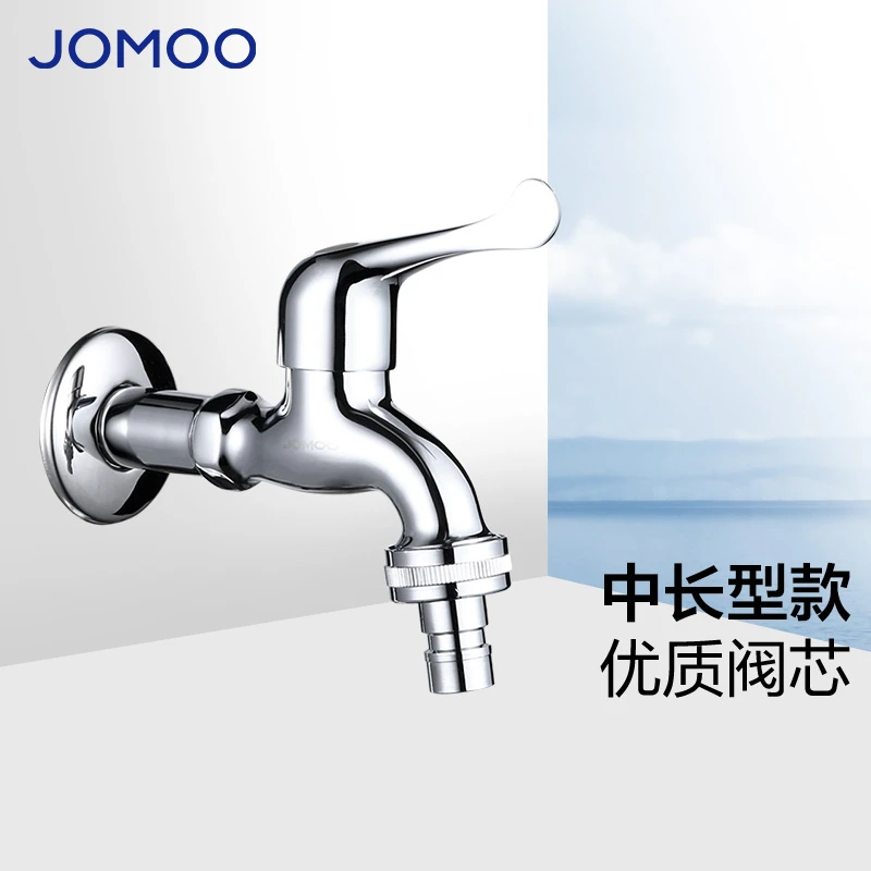JOMOO/九牧精铜加长单冷加长46分通用洗衣机龙头拖把池快开7216
