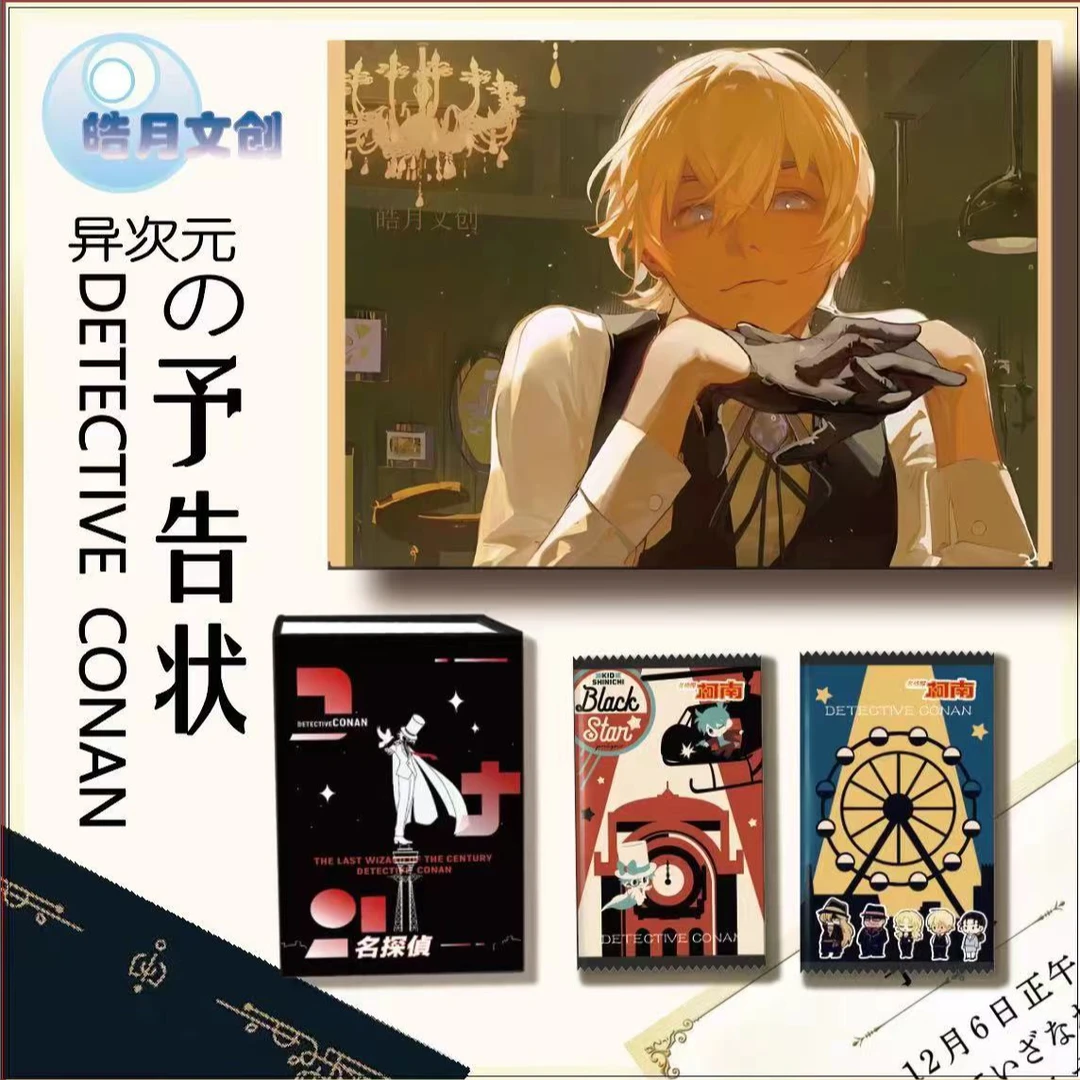 【拆盒】《皓月文创-异次元予告状》名侦探柯南 国卡二创(介意勿拍)