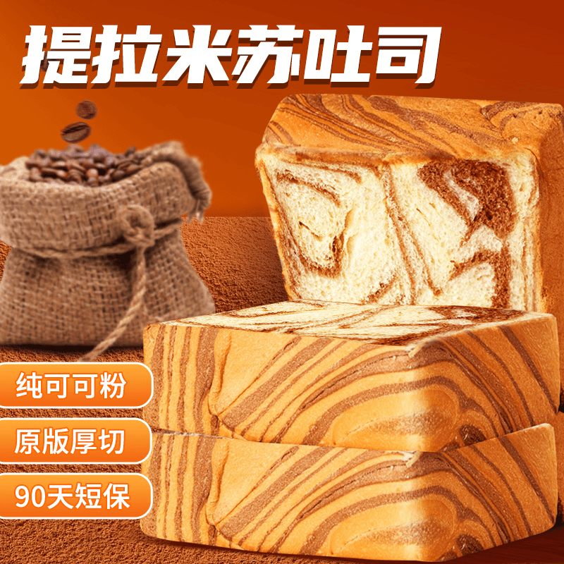 牛奶厚切吐司手撕软面包蛋糕营养早餐代餐零食整箱奶香传统好吃