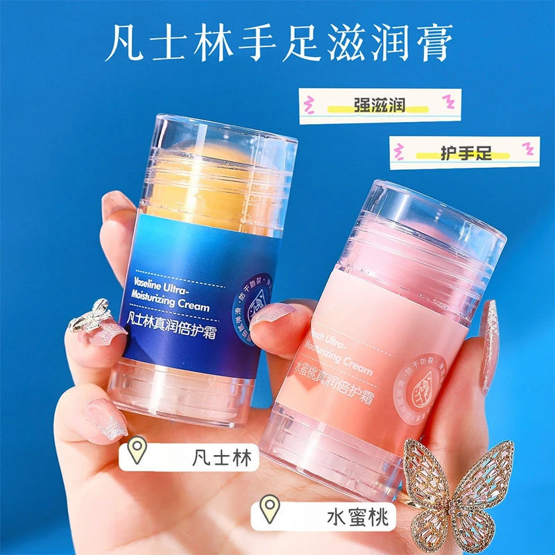 倍护霜凡士林护脚膏护手护足霜脚后跟开裂滋润皲裂膏补水身体乳