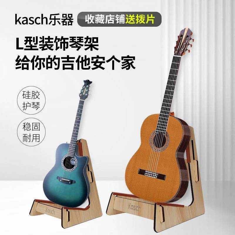 吉他架子立式支架地架电木吉他古筝尤克里里家用折叠架子乐器配件
