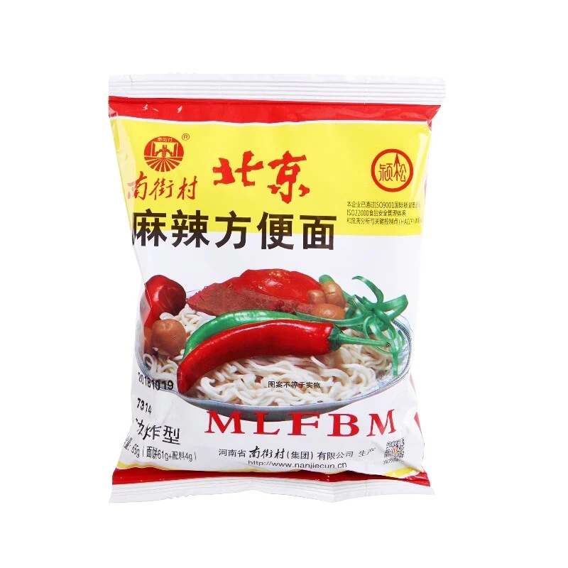 新疆本地仓老北京方便面65g/袋装泡面开袋速食麻辣干吃干脆面整箱