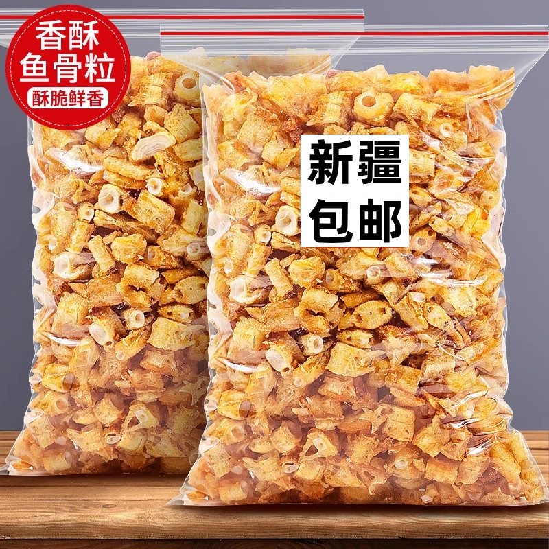 新疆包邮香酥鱼骨酥粒深海安康鱼骨头香脆鱼排脆骨小骨香辣酥脆