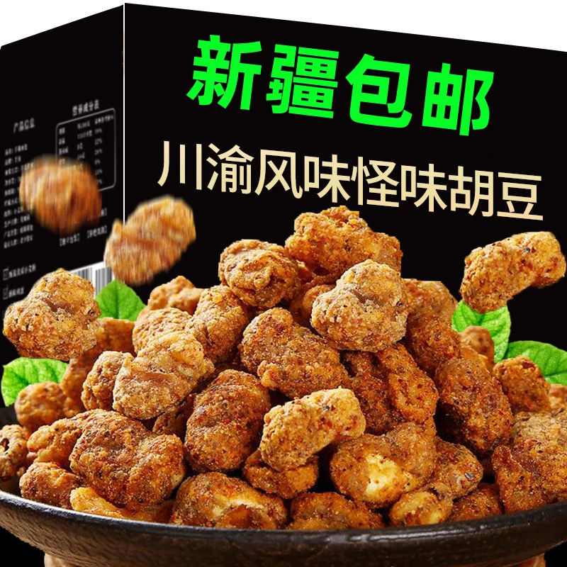 新疆包邮重庆怪味胡豆麻辣老手工字号嘎嘣脆四川蚕豆香脆下酒菜炒