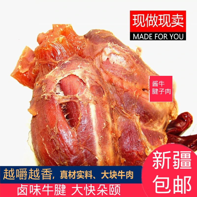 新疆包邮香酥牛腱子肉健身卤手撕牛肉熟食酱牛肉五香牛肉嚼劲户外