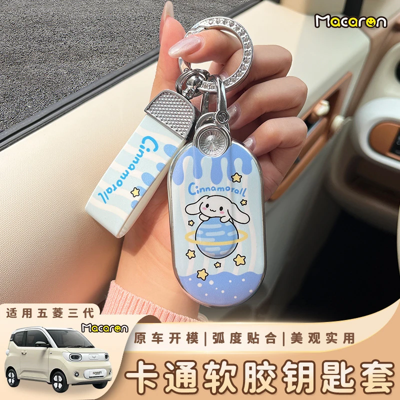 适用于五菱宏光mini钥匙套马卡龙三代迷你EV可爱gameboy缤果壳GB