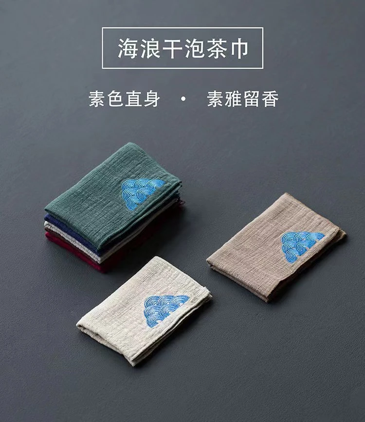 棉麻茶巾干泡吸水茶艺方巾养壶禅意茶道配件