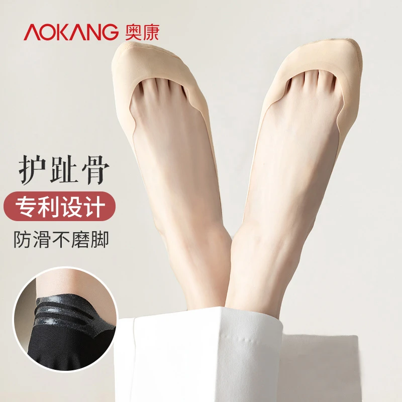 奥康短袜子女夏季薄款纯棉防滑不掉跟冰丝高跟鞋浅口隐形袜船袜女