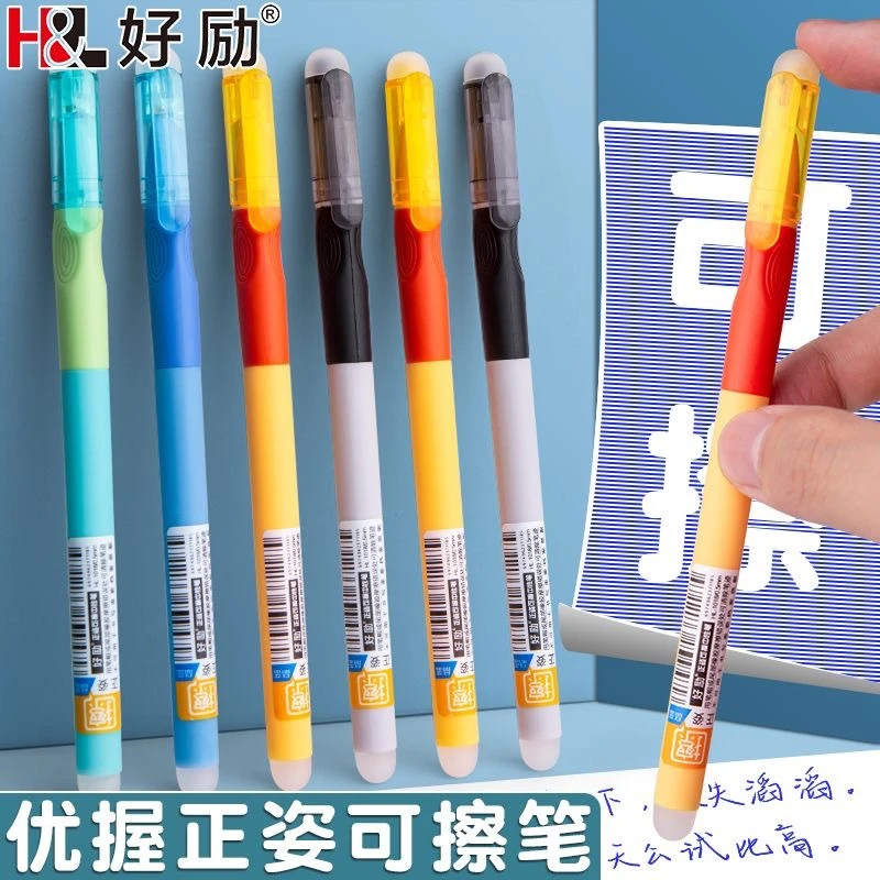 优握热可擦笔小学生用0.5中性笔晶蓝色摩易擦黑色矫正握姿水性笔