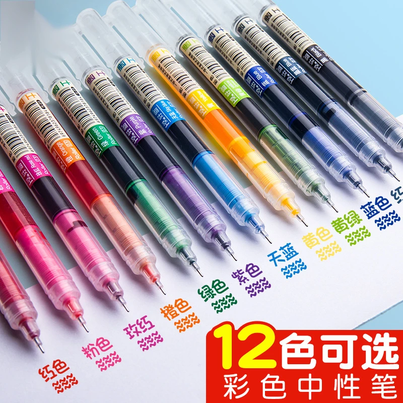 学生直液式速干走珠笔0.5mm碳素笔手账笔彩色笔中性笔水性笔黑笔