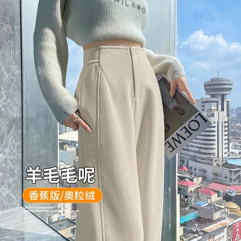 羊毛香蕉裤女秋冬2025新款加绒直筒窄版阔腿裤休闲毛呢垂感镰刀裤